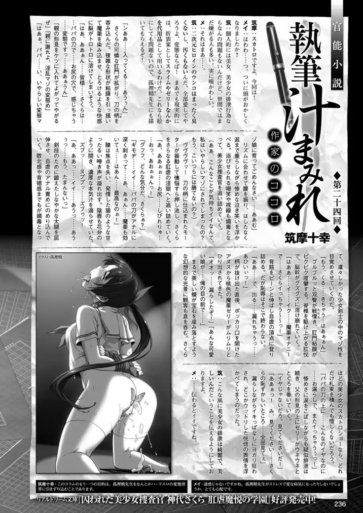 2D Dream Magazine 2019-02 Vol. 104