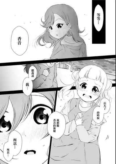 Anokoro kara Zutto Kimi ga Suki vol.1 | 從那時起就一直喜歡你