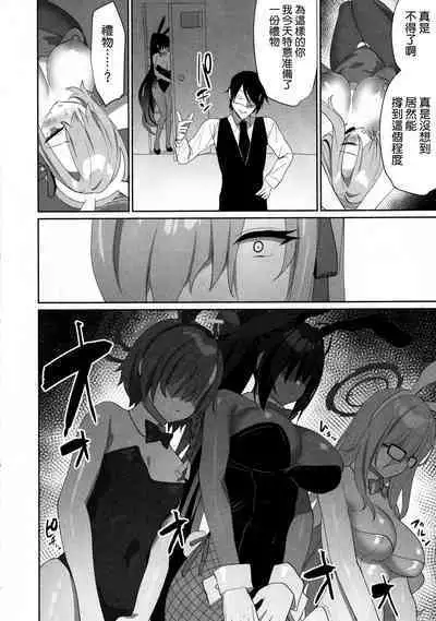 (C101) [Asatsukimint (Mintice)] Asuna Houkai (Blue Archive) [Chinese] [空気系☆漢化]