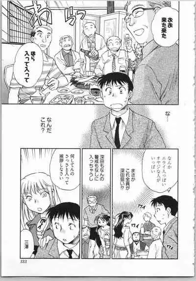 Demodori Hime to Neet Ouji