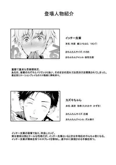 Nurunuru Lotion Kyuujissu