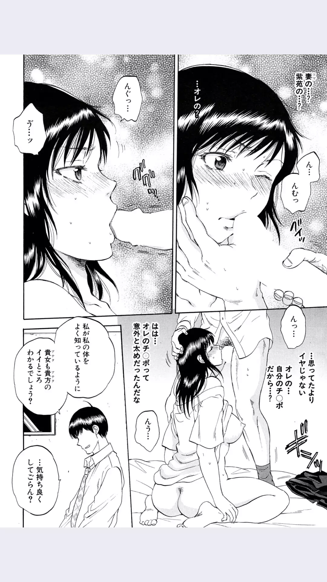 Tsuma toiu Sekai Ch.5