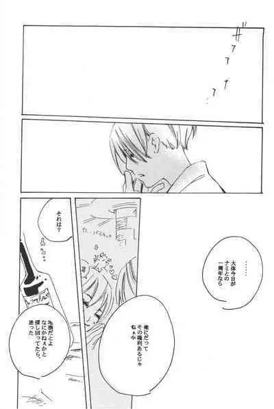 Rendezvous on the boat 4