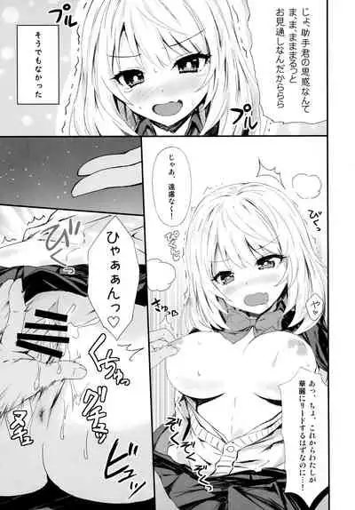 Kuru CURU Kuru MAGIC!