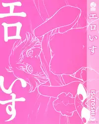 [ISUTOSHI] Ero-Isu