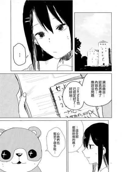 THE SOMEDAY EVENING POST THE INSIDE GIRL