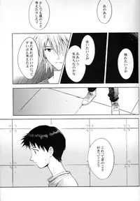 (C78) [cassino (Magarikoji Lily)] and down & down (Neon Genesis Evangelion)