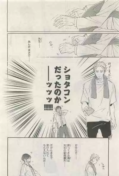 BE・BOY GOLD 2014-12