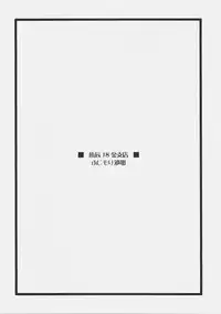 (C72) [SakaniyaKoubou, Uotatsu18Kinshiten (Fujimori Saya, Yamamoto Takuto)] Oukoku Tourai (Fate/stay night)