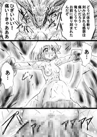 [Dende] "Fushigi Sekai -Mystery World- Nonona 18" ~Nonona no Sekika Injoku Jigokukan to Chifuyu no Sainan~