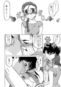 [Shimamoto Harumi] Chu Pet Strawberry Days
