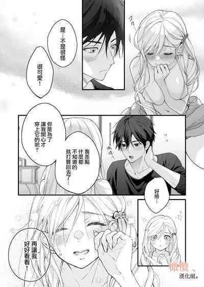 kōhī ōji to nemuri hime 3｜咖啡王子和睡美人3