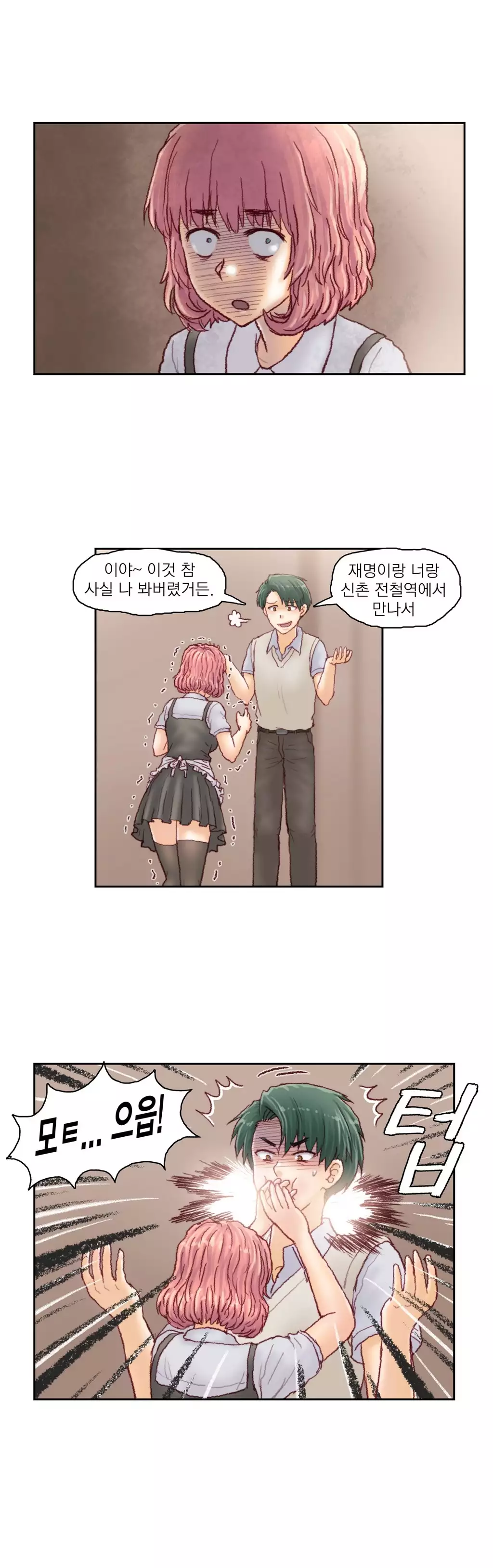 Wrath of the Tutoring Ch.1-42