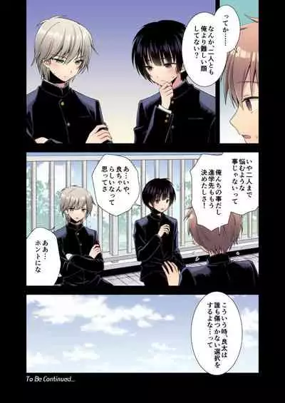 Nagasare 3P Sotsugyou Ryokou