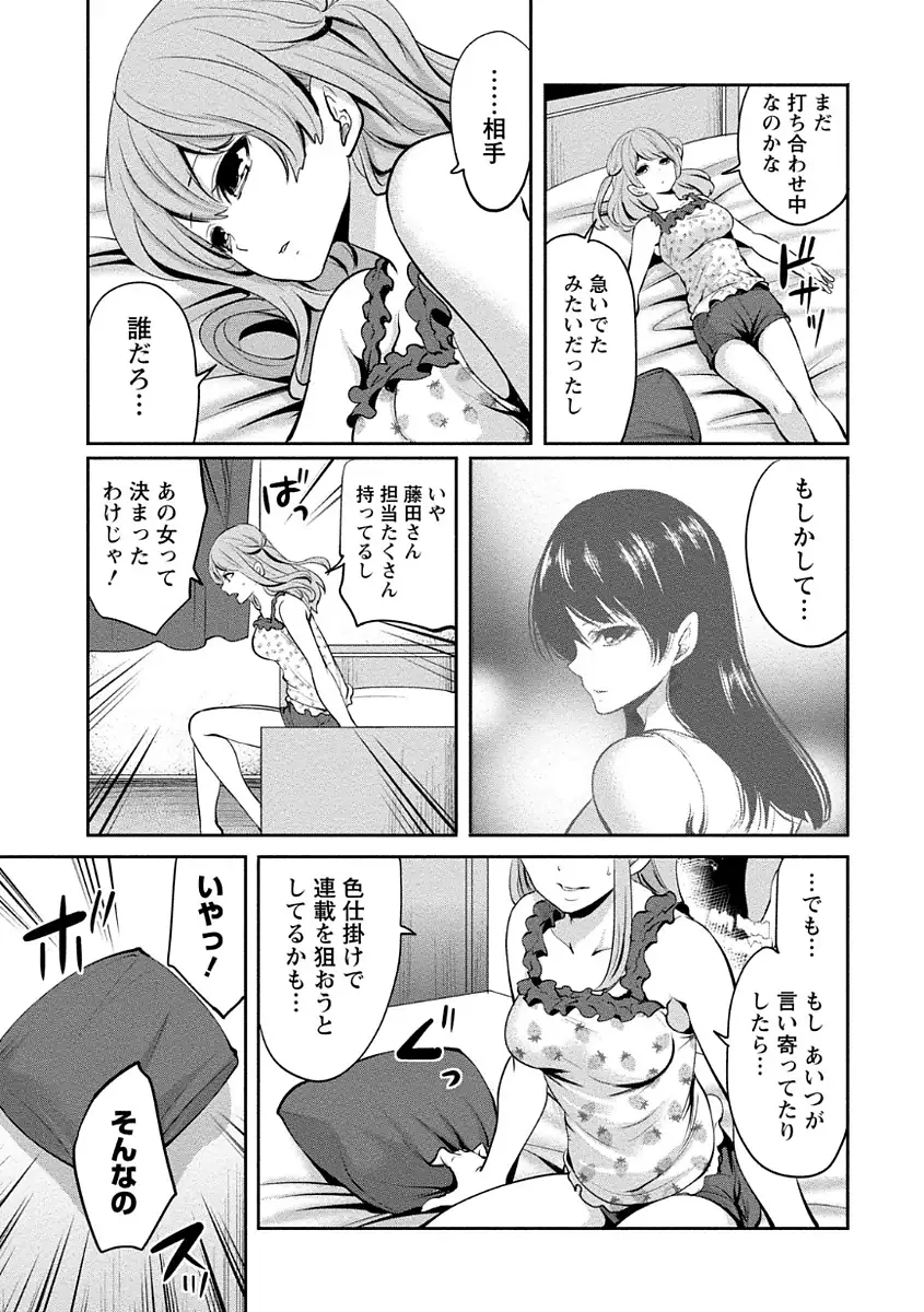 ペンと彼女と甘い罠 （1）