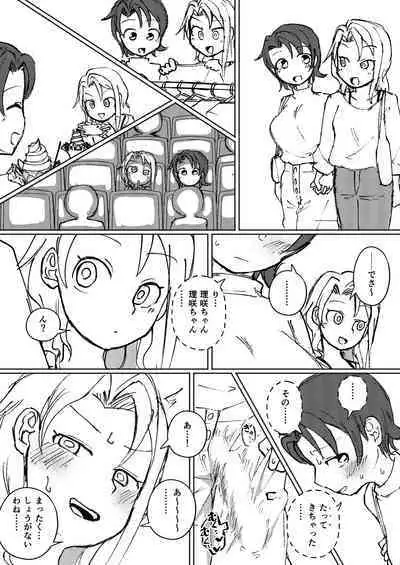 Futanari Yurika to Risa