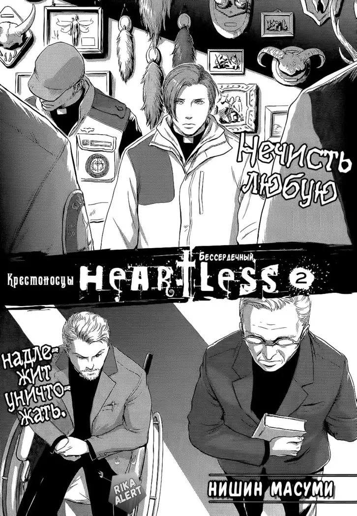 Heartless Ch. 1-2