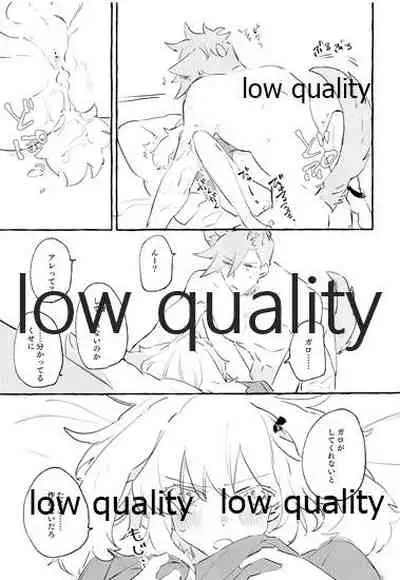 ボスのつがいは火消しの狼さん。