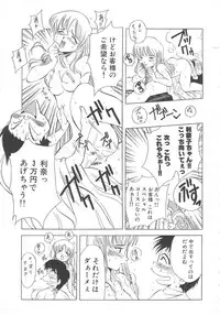 [Hikarino Daichi] Tonde Hazunde Boyoyoyoyon!