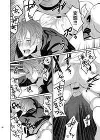 [ECHO (Echo Jiro)] Bero Bero Yuru Yuru Tanoshii Sex [Digital]