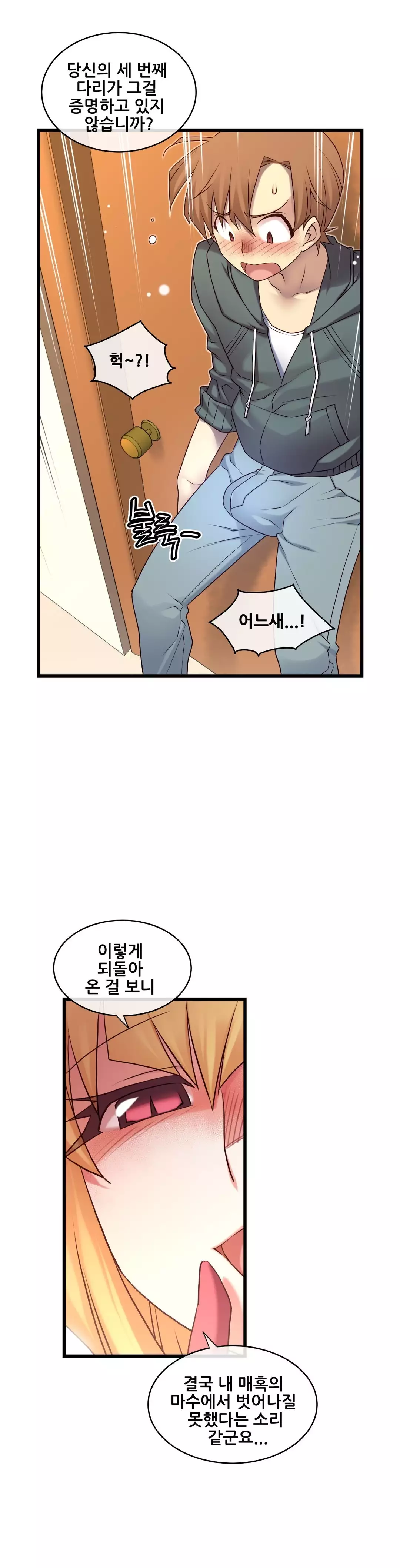 Master in My Dreams Ch.90-125