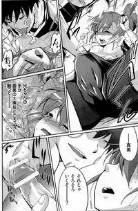 (C83) [Jet-Black Baselarde (Kuno Touya)] Ami→Mami Sneaking Daisakusen (THE iDOLM@STER)