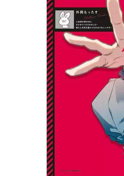 Ore no Seito wa Kawaikunai | 我的学生一点也不可爱 Ch. 1-4