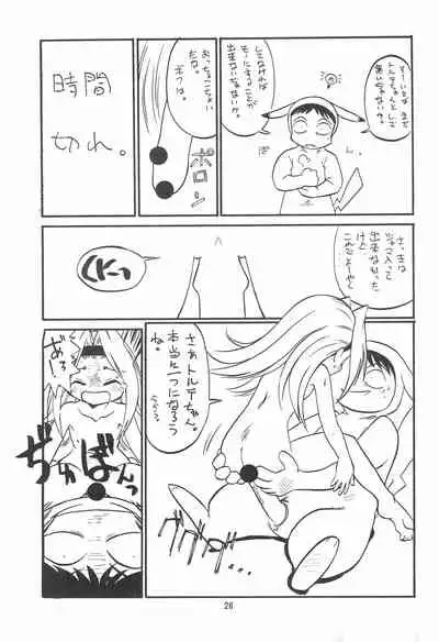 (C53) [Anago Pie (Kondou Tatsuya)] Atashi wa Uchuu no Fantasy (10 Carat Torte!))