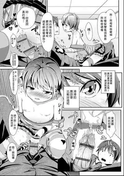 [horonamin] Kobetsu Ecchi Shidou Juku | 個別的性愛指導塾 [Chinese] [Digital(BOOKWALKER & DLsite)]