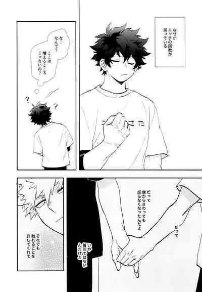 SEE YOU in ANOTHER WORLD