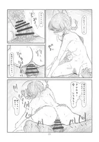 [Studio N.BALL (Haritama Hiroki)] IDOL NAVIG@TOR 2.0 (THE IDOLM@STER)