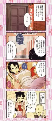 [Takatsu] Sakura Democracy!