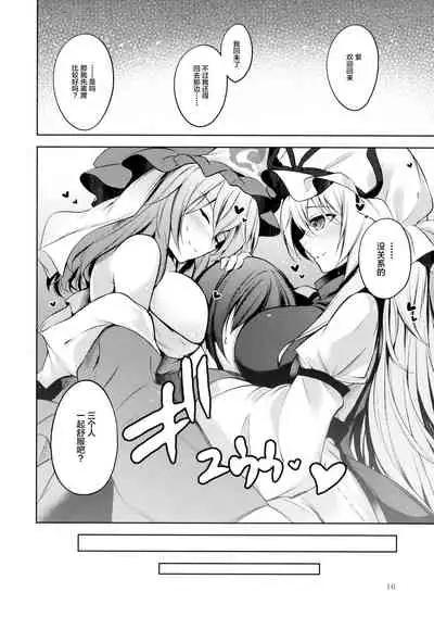 Hakumayo Schedule AM