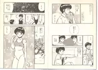 [Maakou] Zutto Soba ni Ite