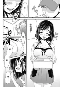 [Gotoh Akira] Netorase Keiyaku | NTR契约 Ch. 1-3 [Chinese] [前线作战基地] [Digital]