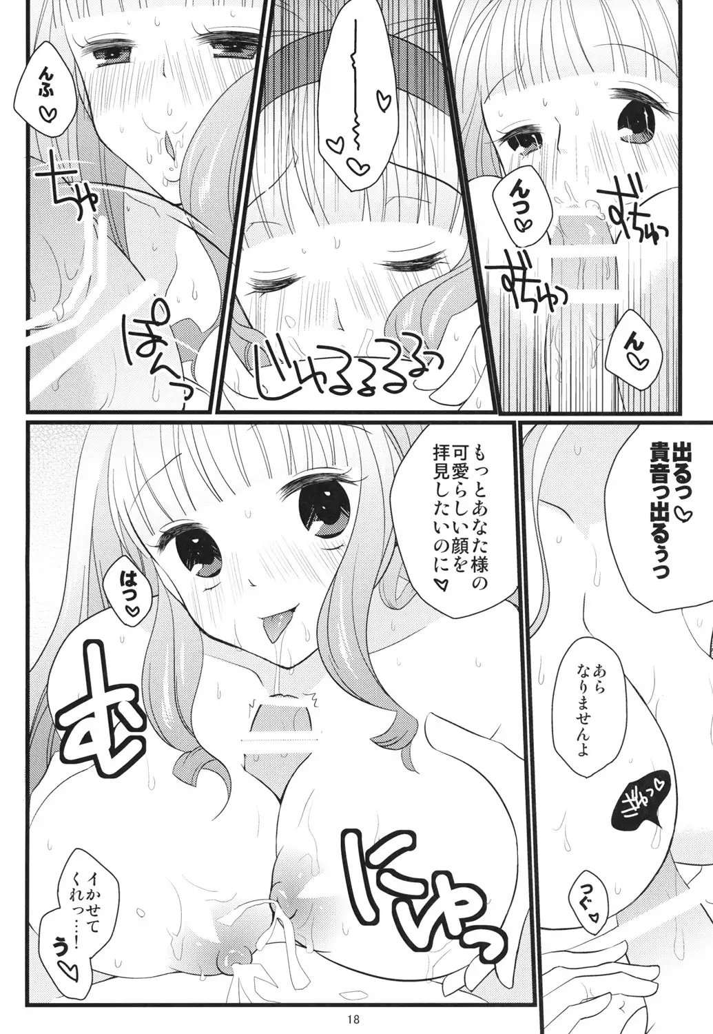 Sweet Condensed Milk