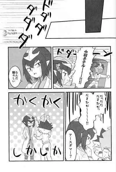 Pandoranohako ka kindan no kajitsu ka