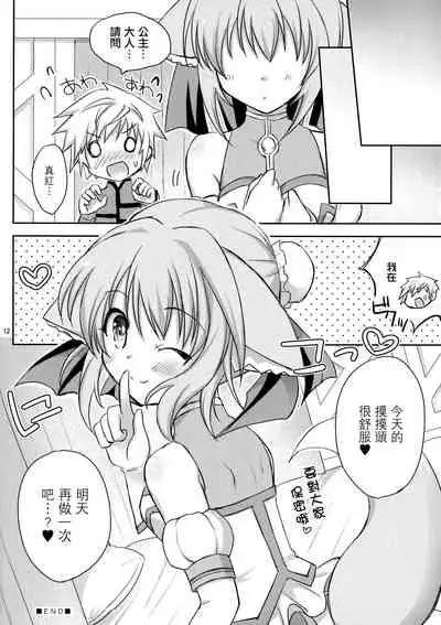 (C88) [Angel☆Tear (Togo)] Nadenade Shimasho (DOG DAYS) [Chinese] [无毒汉化组]