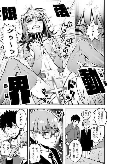 ワールドトリガー146.5話