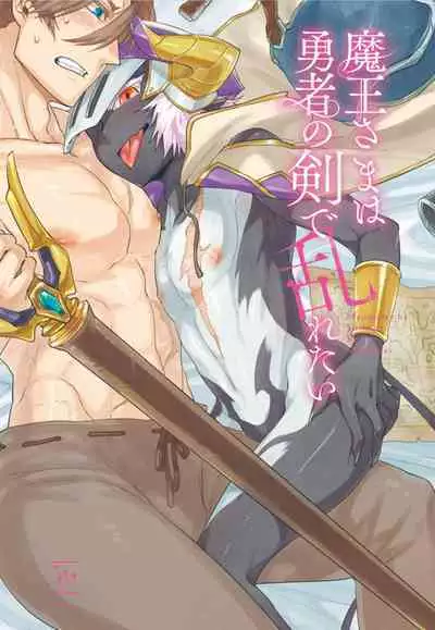 Maou-sama wa Yuusha no Ken de Midaretai