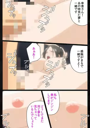 Tonari no hitodzuma to naisho no suwappingu kanzenhan