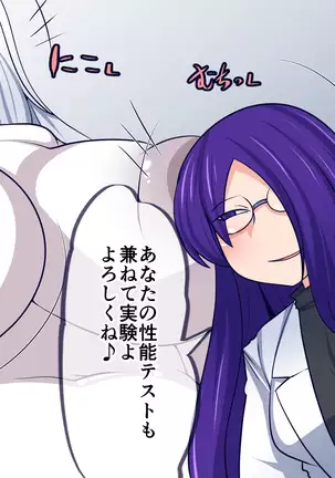 Onaho-tsukuri mo Rakujanai!