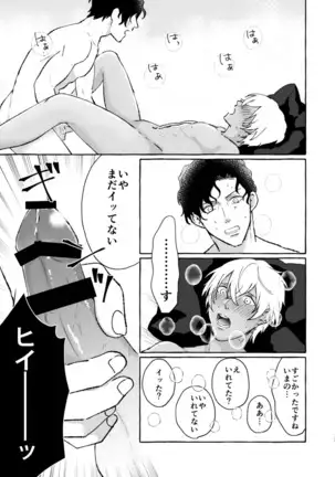 あいのかいぶつ