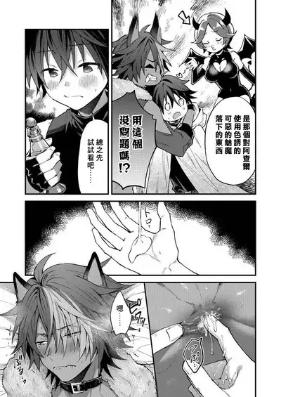 Kemonohito onisan tadaima hatsujochu!? | 兽人小哥正在发情中!? Ch. 1-4