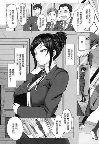 Yumemiru Otome | 痴夢少女