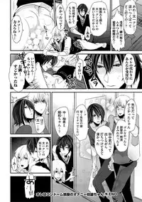 [Takishiro Mikitaka] Yogariana