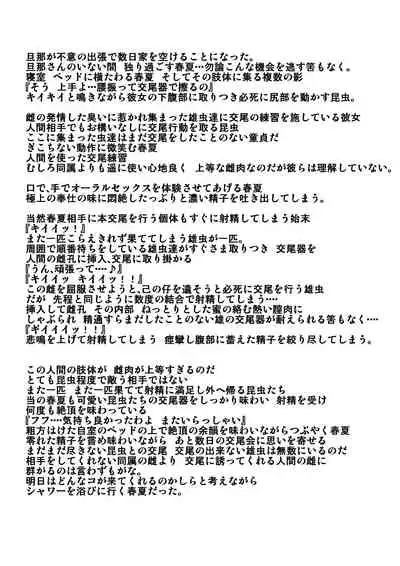 [Tiba-Santi (Misuke)] Haruka Chuukan 3 (ToHeart2)