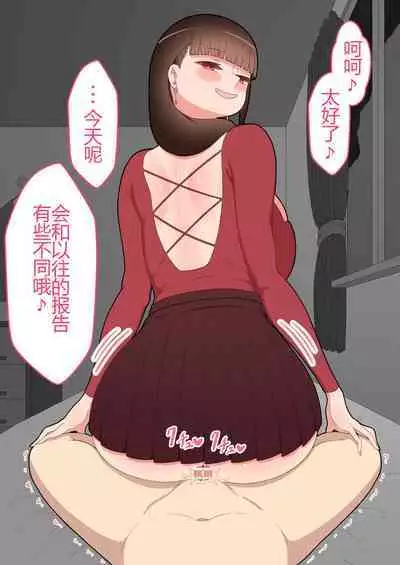 『彼女は狙われている』本編 ～タケシ編～（鸡儿勃特汉化）