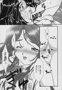 [TSK (Fuuga Utsura)] GG vol. 3 (Various)