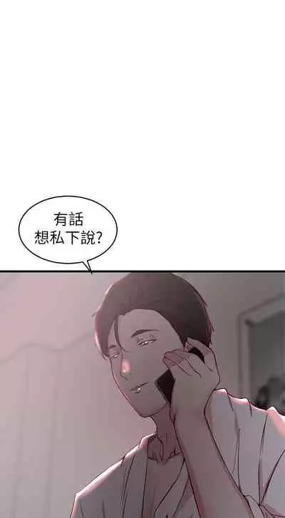 老婆的姊姊 1-40